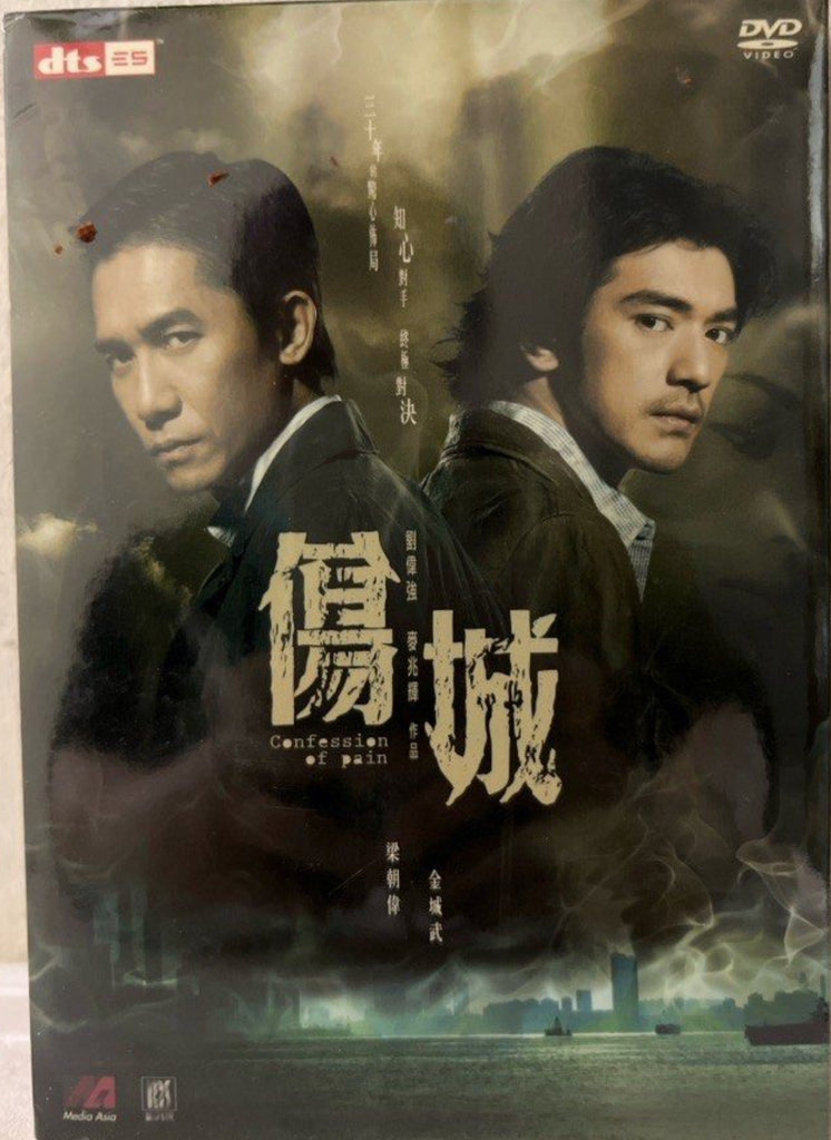 Confession of Pain 傷城 (DVD) (English Subtitles) (Hong Kong Version)