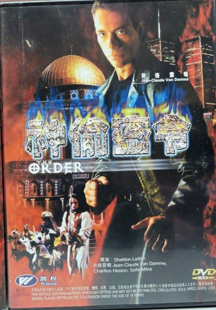 The Order 神偷密令 (DVD) (English Subtitles) (Hong Kong Version)