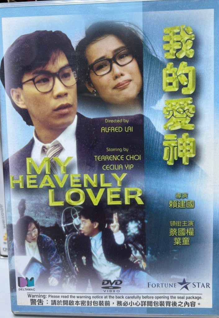 My Heavenly Lover 我的愛神 (Deltamac Version) (DVD) (English Subtitles) (Hong Kong Version)