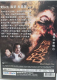 Ghost Meet You 鬼同你有緣 (2000) (DVD) (Widesight) (English Subtitles) (Hong Kong Version)