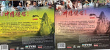 The Return of the Condor Heroes - TVB劇集《神鵰俠侶》全套24 碟VCD（主演：劉德華/陳玉蓮 (TVB Series) (End) (VCD Set) (Hong Kong Version)