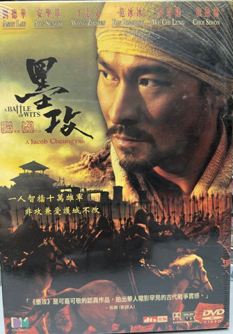 A Battle of Wits 墨攻 (DVD) (English Subtitles) (Hong Kong Version)