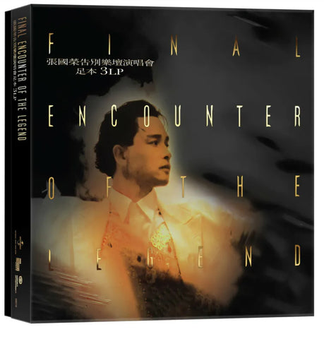 張國榮 Leslie Cheung - Final Encounter Of The Legend 張國榮告別樂壇演唱會 (足本 ARS 3LP) (Vinyl) (Hong Kong Version)