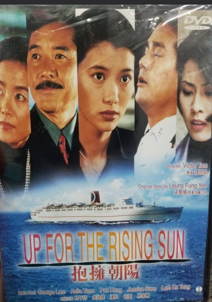 Up for the Rising Sun 抱擁朝陽 (1997) (DVD) (English Subtitled) (Hong Kong Version)