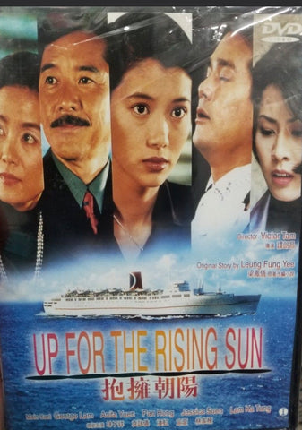 Up for the Rising Sun 抱擁朝陽 (1997) (DVD) (English Subtitled) (Hong Kong Version)