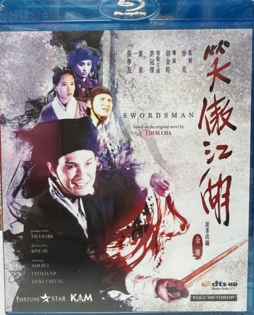 Swordsman 笑傲江湖 (1990) (Blu Ray) (English Subtitled) (Hong Kong Version) (Rare)
