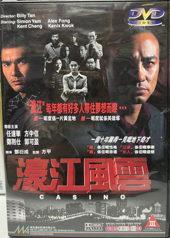 Casino 濠江風雲 (DVD) (English Subtitles) (Hong Kong Version)