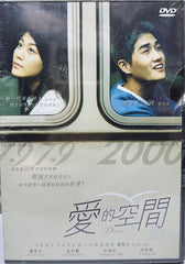 Ditto 愛的空間 (동감) (DVD) (English Subtitled) (Hong Kong Version)