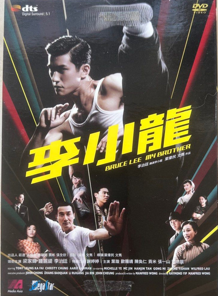 Bruce Lee My Brother 李小龍 (2010) (DVD) (English Subtitles) (Hong Kong Version)