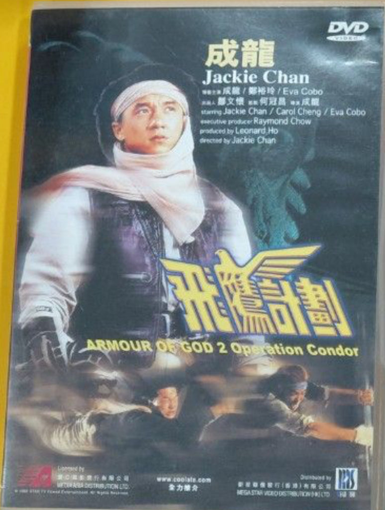 Armour of God 2 - Operation Condor 飛鷹計劃 (DVD) (English Subtitles) (Hong Kong Version)