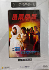 The Unmatchable Match 風雨同路 (1990) (DVD) (English Subtitles) (Hong Kong Version) (Legendary Collection) (Rare)