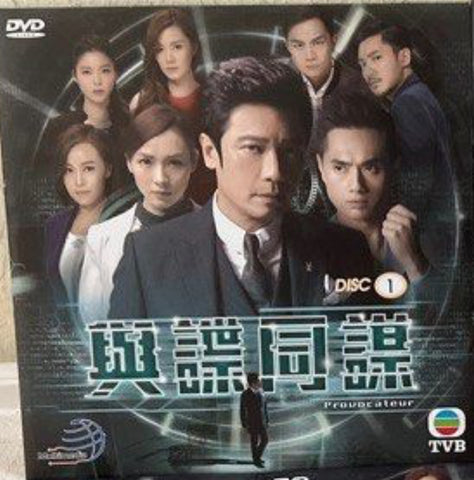 Provocateur  TVB劇集《與諜同謀》全套25集DVD（主演：羅嘉良/鄭俊弘/李佳芯/黃心穎 (TVB Series) (End) (DVD Set) (Malaysia Version)