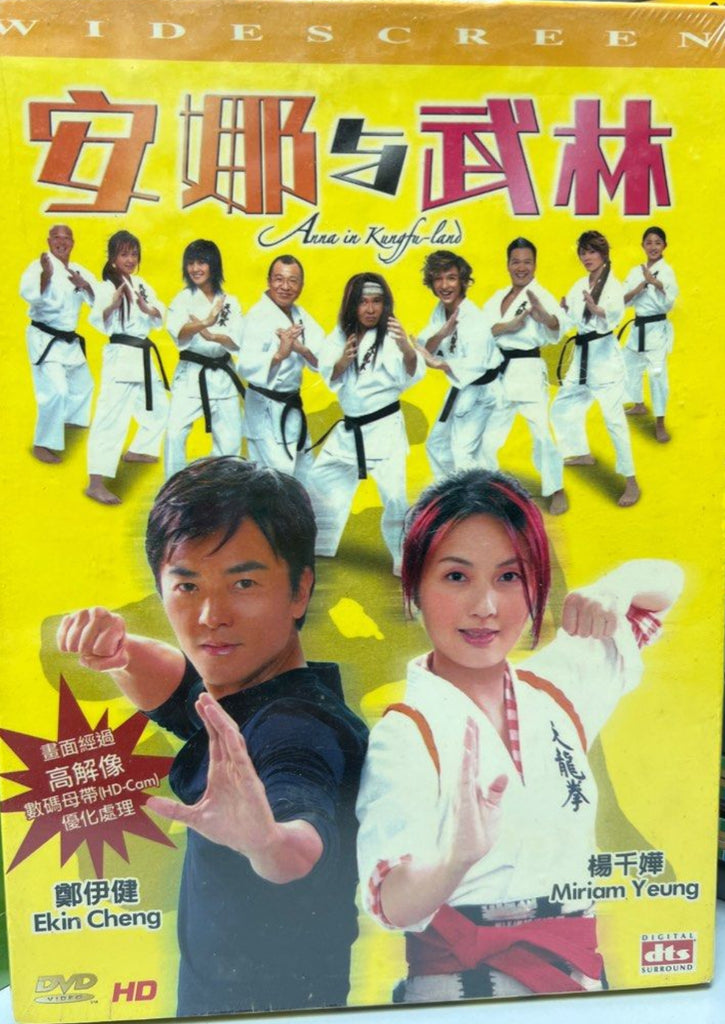 Anna in Kungfuland 安娜與武林 (2003) (DVD) (English Subtitles) (Hong Kong Version)