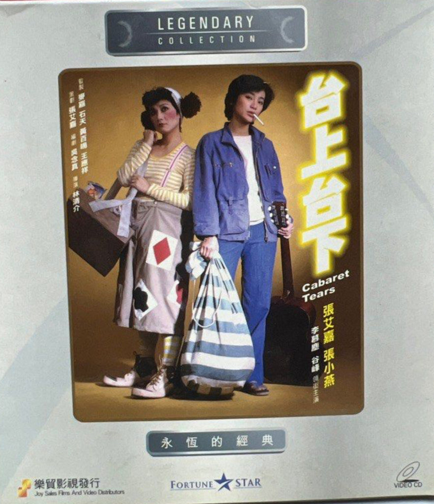 Cabaret Tears 台上台下 (VCD) (English Subtitles) (Joy Sales - Legendary Collection) (Hong Kong Version)