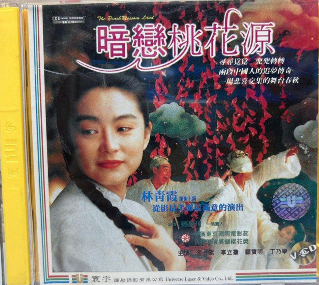 Secret Love for the Peach Blossom Spring 暗戀桃花源 (VCD) (Hong Kong Version)