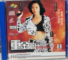 Satin Steel 重金屬 (VCD) (English Subtitles) (Hong Kong Version)
