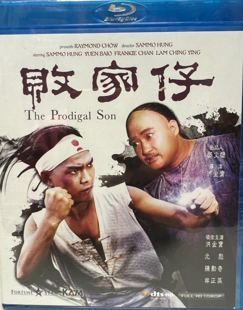 The Prodigal Son 敗家仔 (1981)  (Blu Ray) (English Subtitles) (Hong Kong Version)
