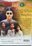 MASTER WONG VS MASTER WONG 黃飛鴻對黃飛鴻 (1993) (DVD) (Wide Sight) (English Subtitles) (Hong Kong Version)