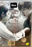 Love in Time 還來得及再愛你 (2015 HKTV Series) (End) (DVD Set) (English Subtitles) (Malaysia Version)