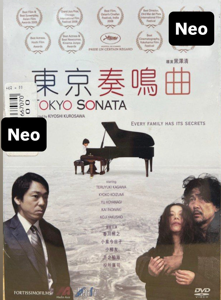 Tokyo Sonata (トウキョウソナタ) (DVD) (English Subtitles) (Hong Kong Version)