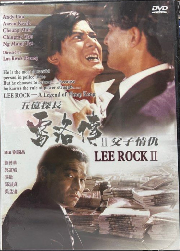 Lee Rock 2 五億探長雷洛傳II之父子情仇 (1991) (DVD) (English Subtitled) (Mei Ah Edition) (Hong Kong Version)