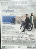 Calmi Cuori Appassionati 冷静と情熱のあいだ  (2001) (DVD) (Universe Laser) (English Subtitles) (Hong Kong Version)