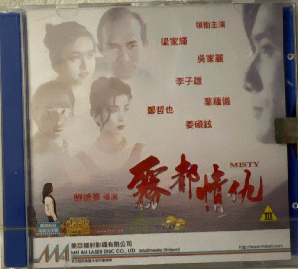 Misty 霧都情仇 (VCD) (English Subtitles) (Hong Kong Version)