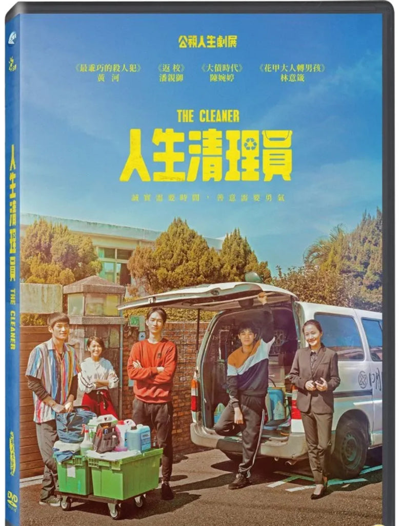 The Cleaner 人生清理員  (2020) (DVD) (Taiwan Version)