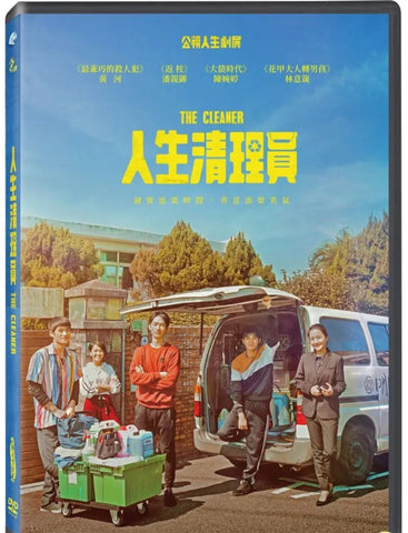 The Cleaner 人生清理員  (2020) (DVD) (Taiwan Version)