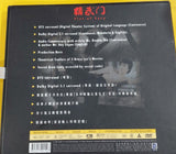 Fist of Fury 李小龍 Bruce Lee 精武門 限量版 (DVD) (Limited Edition + Gift Set) (English Subtitles) (Hong Kong Version)