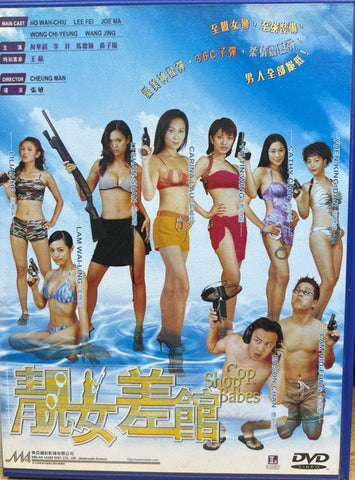 Cop Shop Babes 靚女差館 (2001) (DVD) (English Subtitles) (Hong Kong Version)