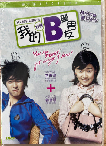 My Boyfriend Is Type B 我的B型男友 (B형 남자친구) (DVD) (English Subtitled) (Hong Kong Version)