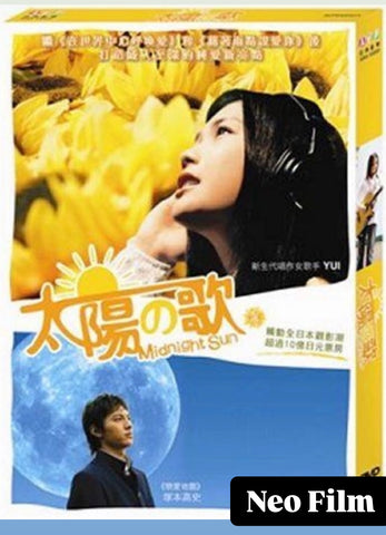 Midnight Sun (AKA: Song to the Sun) (太陽之歌) (タイヨウのうた ) (DVD) (English Subtitles) (Hong Kong Version)