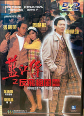 Arrest the Restless 藍江傳：反飛組風雲 (1992) (DVD) (English Subtitles) (Hong Kong Version)