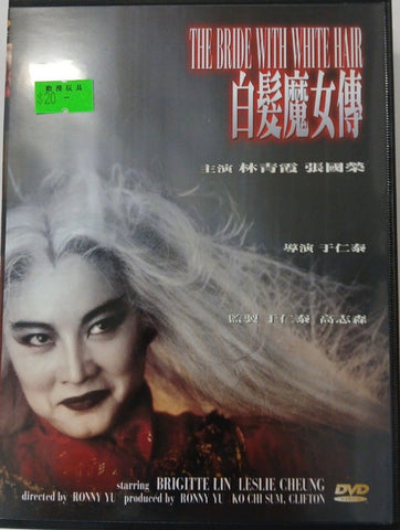 The Bride with White Hair 白髮魔女傳 (1993) (DVD) (English Subtitles) (Hong Kong Version) (Rare) (Universe)