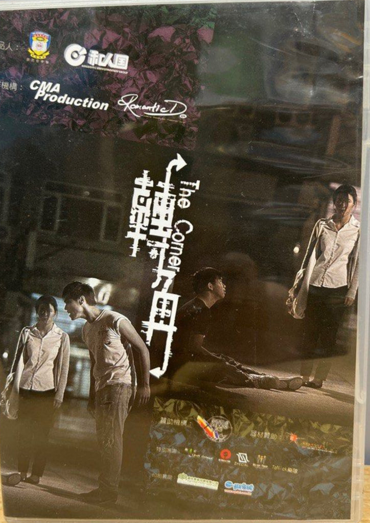 The Corner 轉角 (DVD) (English Subtitles) (Hong Kong Version)