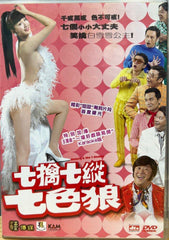 Beauty and the 7 Beasts 七擒七纵七色狼 (2007) (DVD) (English Subtitles) (Hong Kong Version)