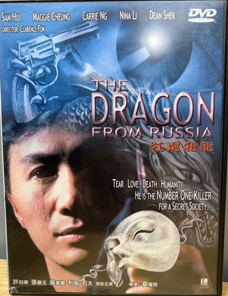 The Dragon from Russia 紅場飛龍 (1990) (DVD) (English Subtitles) (Hong Kong Version)