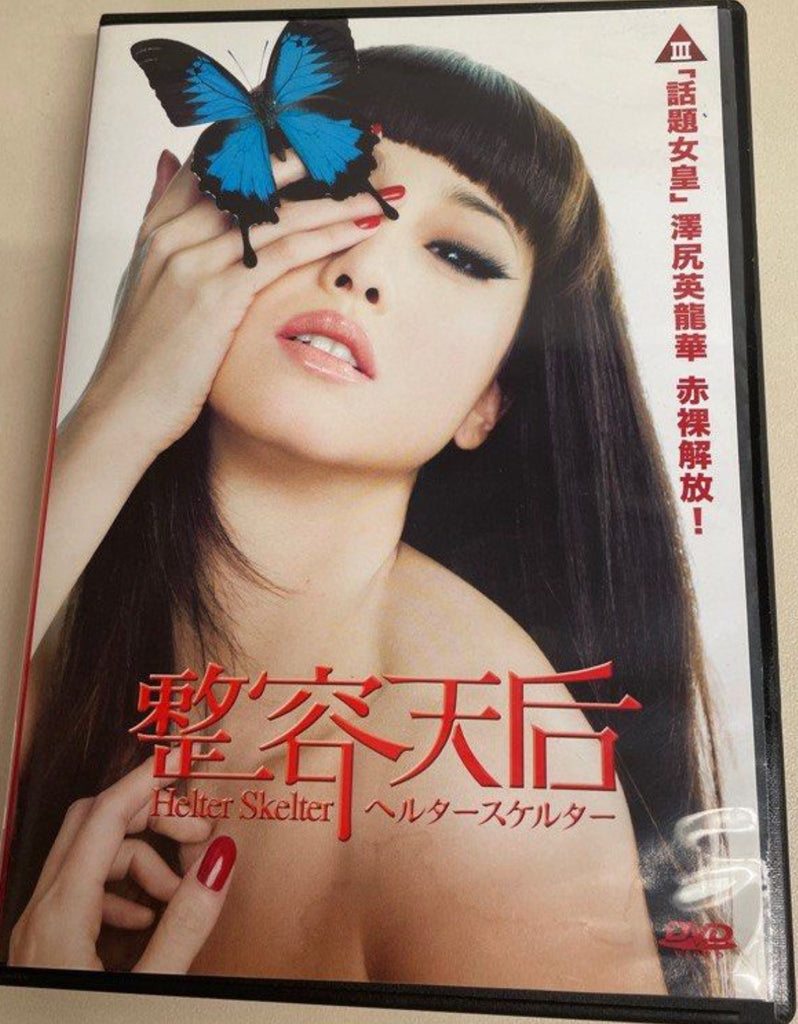 Helter Skelter 整容天后  (2012)  (DVD) (English Subtitled) (Hong Kong Version)