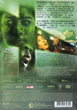 4bia (Phobia) สี่แพร่ง (2008) (DVD) (English Subtitled) (Hong Kong Version)