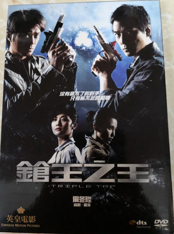 Triple Tap 槍王之王 (DVD) (2 Disc) (English Subtitles) (Hong Kong Version)