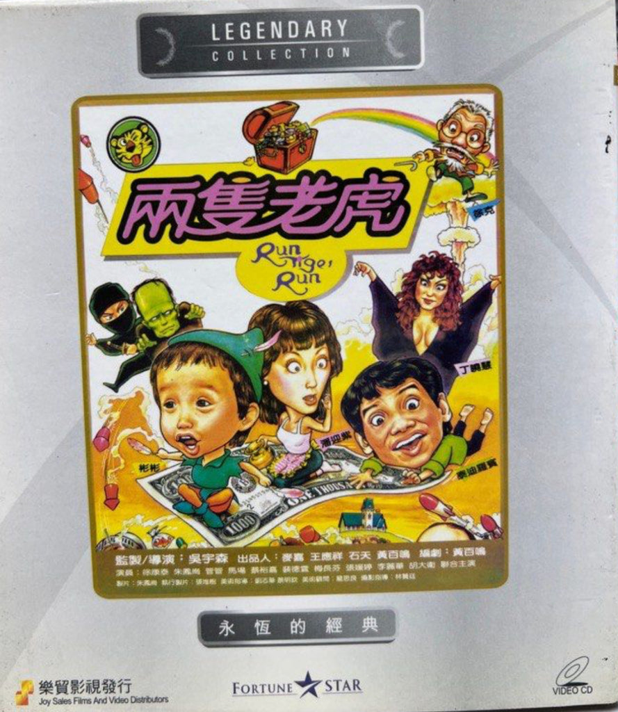 Run Tiger Run 兩隻老虎  (VCD) (English Subtitles) (Joy Sales - Legendary Collection) (Hong Kong Version)