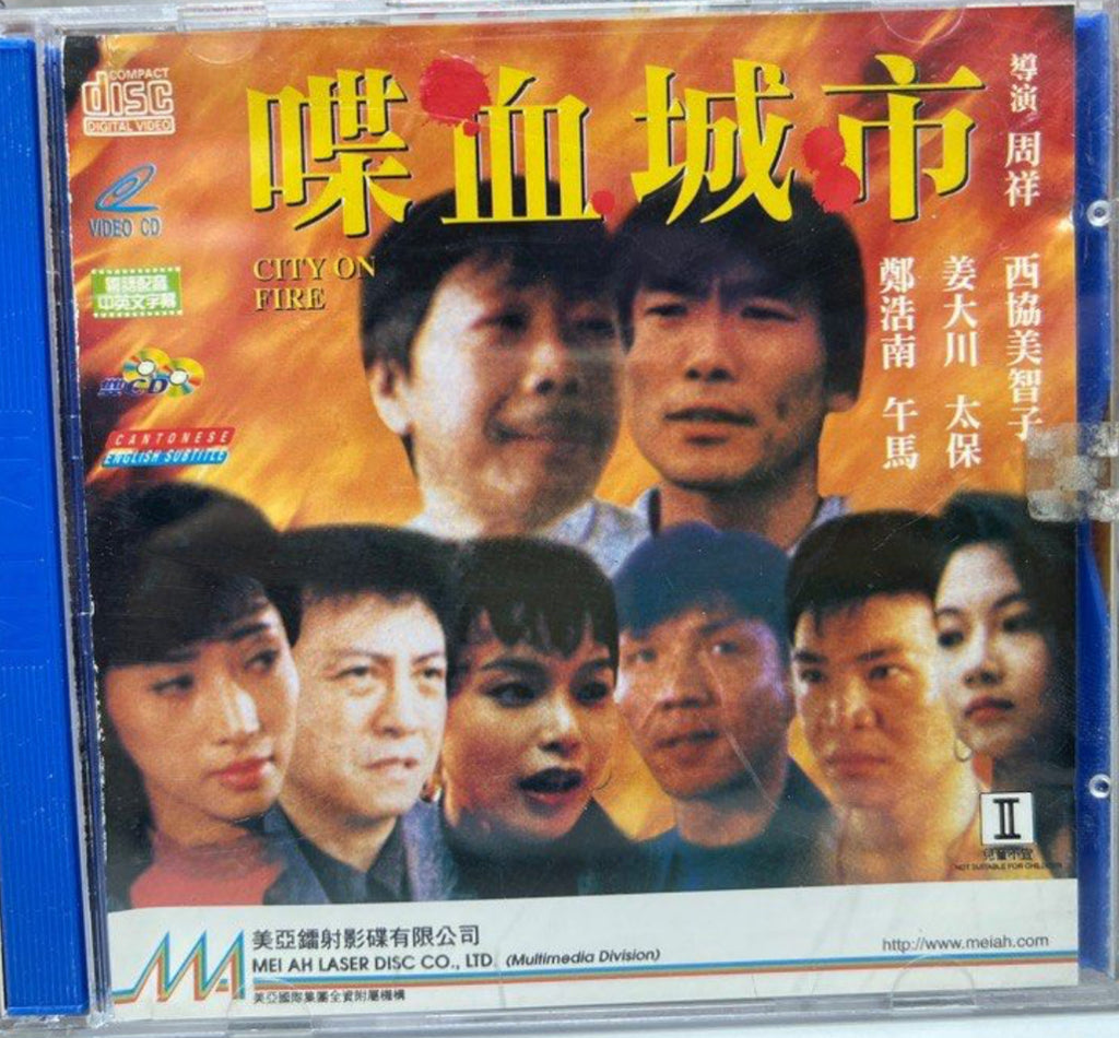 City on Fire 喋血城市 (VCD) (English Subtitles) (Hong Kong Version)