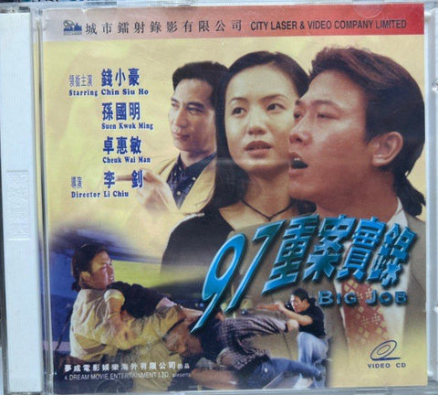 Big Job 97重案實錄 (VCD) (English Subtitles) (Hong Kong Version)