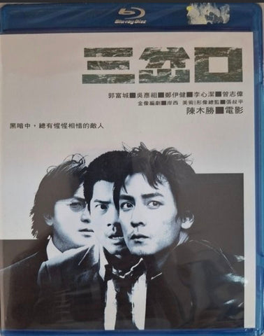 Divergence 三岔口 (2005) (Blu Ray) (English Subtitled) (Hong Kong Version)