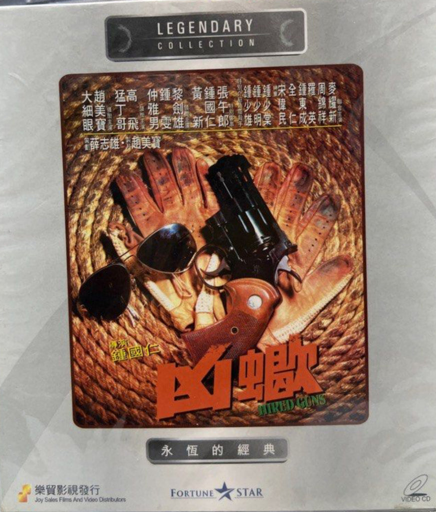 Hired Guns 凶蠍 (VCD) (English Subtitles) (Joy Sales - Legendary Collection) (Hong Kong Version)