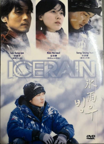 Ice Rain 빙우 (2004) (DVD) (English Subtitles) (Hong Kong Version)