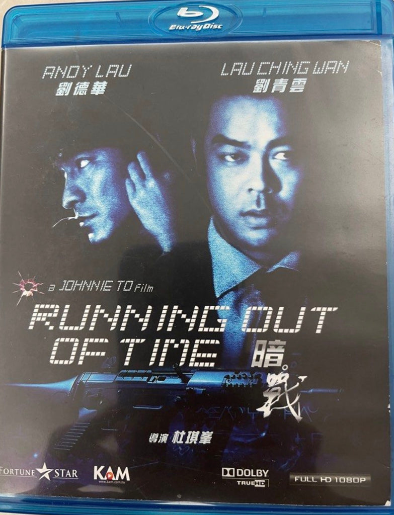 Running Out Of Time 暗戰 (1999) (Blu Ray) (English Subtitled) (Hong Kong Version)