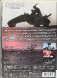 Appleseed XIII - Tartaros 蘋果核戰記XIII (2011) (DVD) (Hong Kong Version)