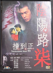 Troublesome Night 7 陰陽路柒撞到正 (2000)   (DVD) (English Subtitled) (Hong Kong Version) (Rare)